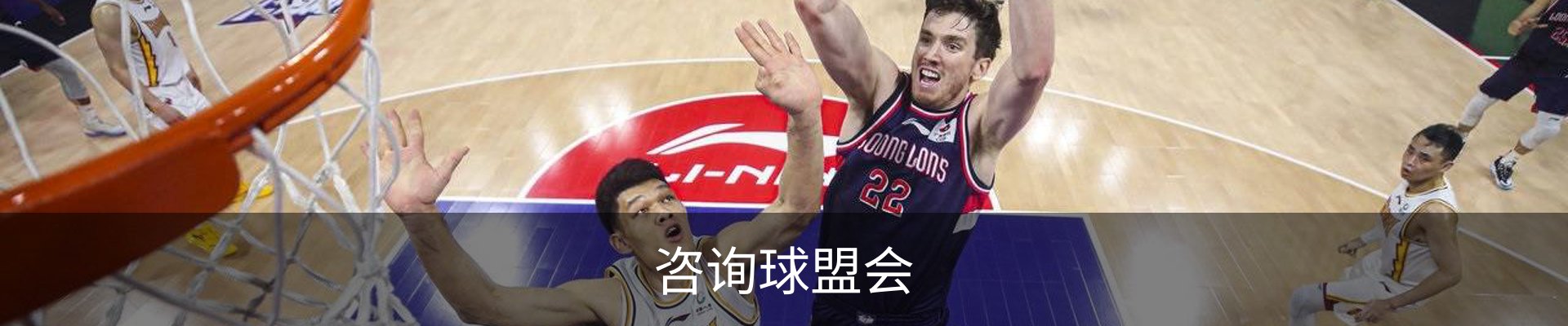 咨询球盟会